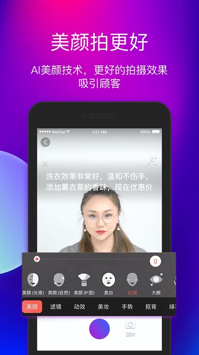 艾視嘉截圖(2)