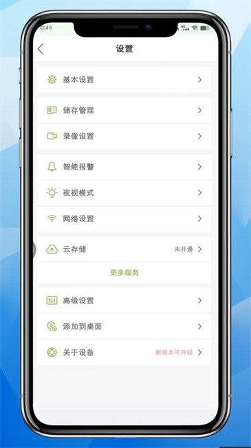 龍視云截圖(3)