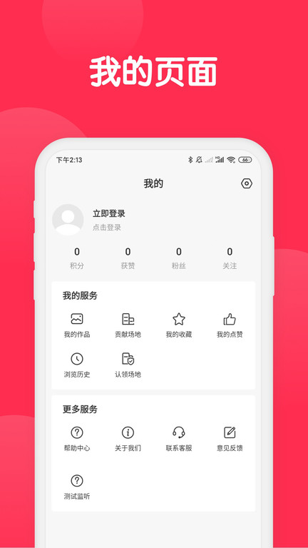 美影云截圖(1)