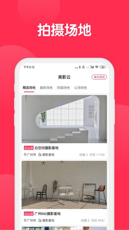 美影云截圖(4)