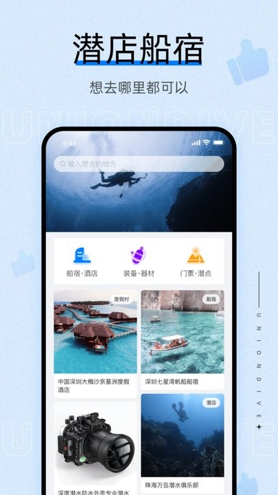聯(lián)潛截圖(4)