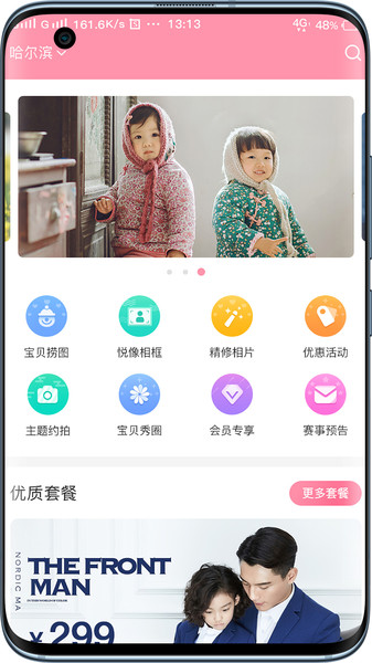 悅像攝影截圖(3)