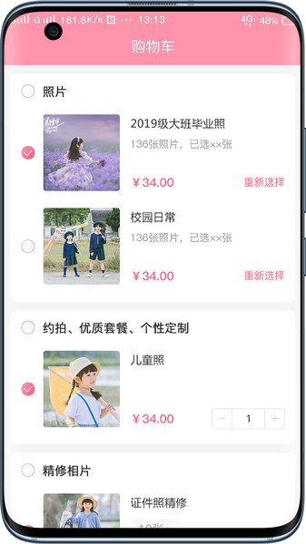 悅像攝影截圖(2)