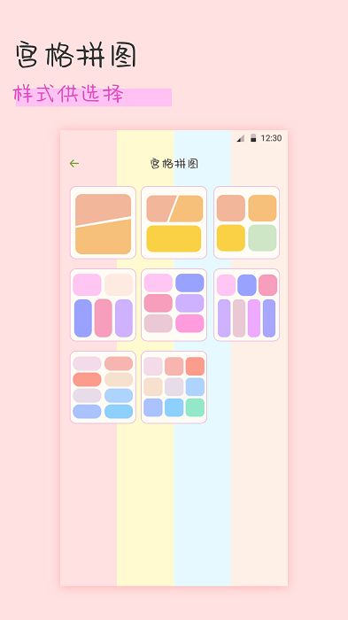 趣享拼圖截圖(1)