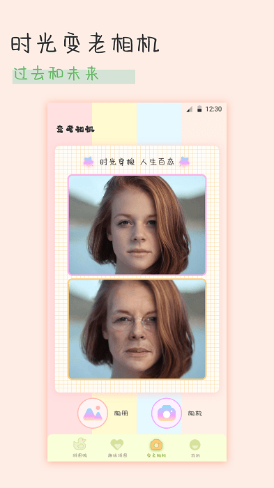 趣享拼圖截圖(2)