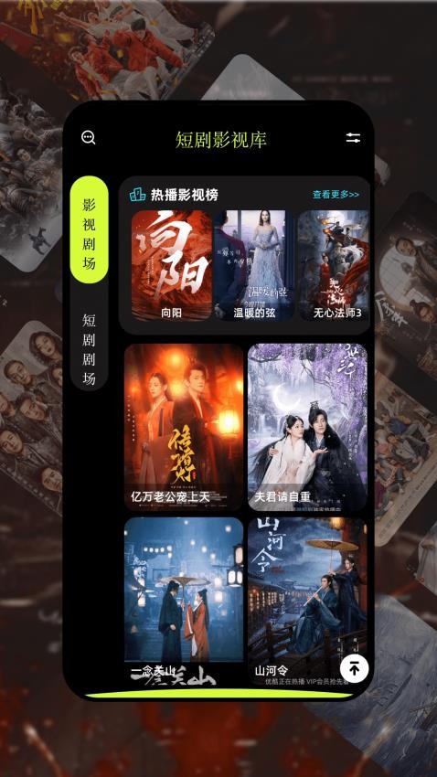 金枝劇場截圖(2)