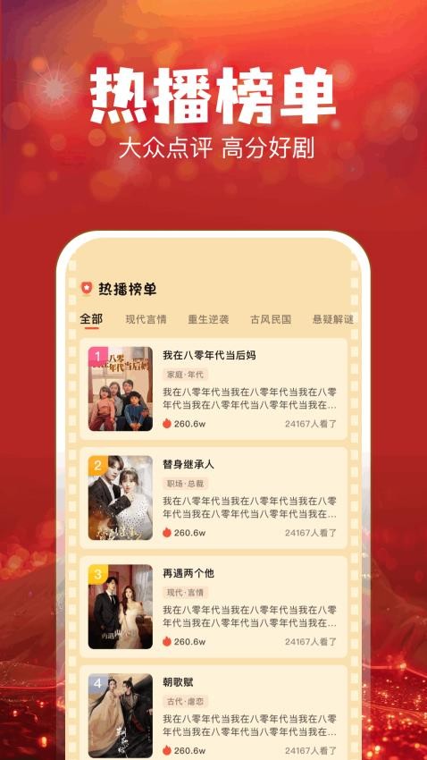 叮當(dāng)短劇截圖(4)
