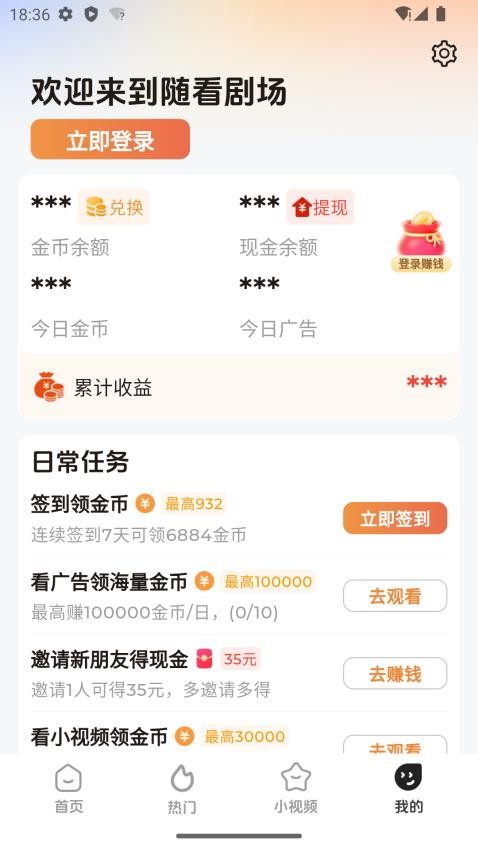隨看劇場截圖(2)