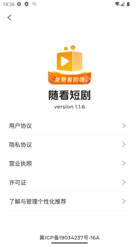 隨看劇場截圖(1)