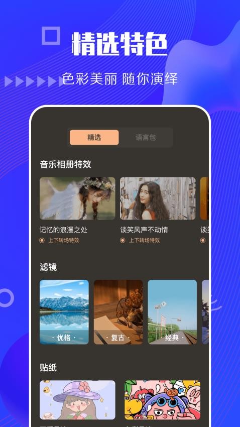 快狗視頻助手截圖(1)