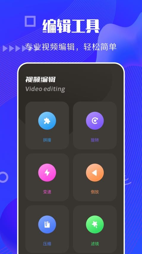 快狗視頻助手截圖(3)