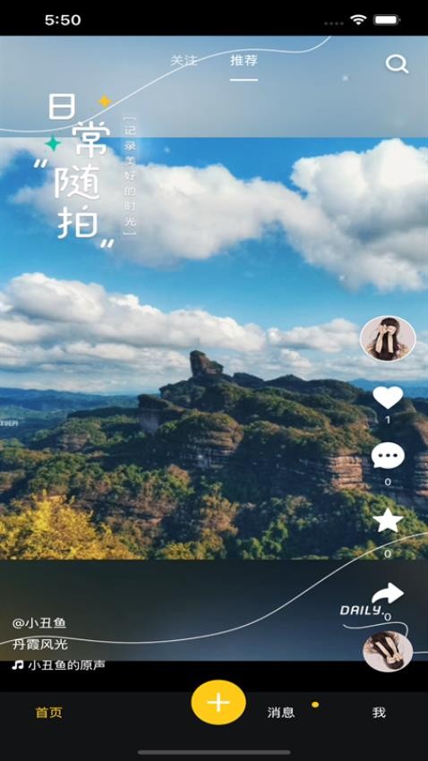 齊憶視頻截圖(5)