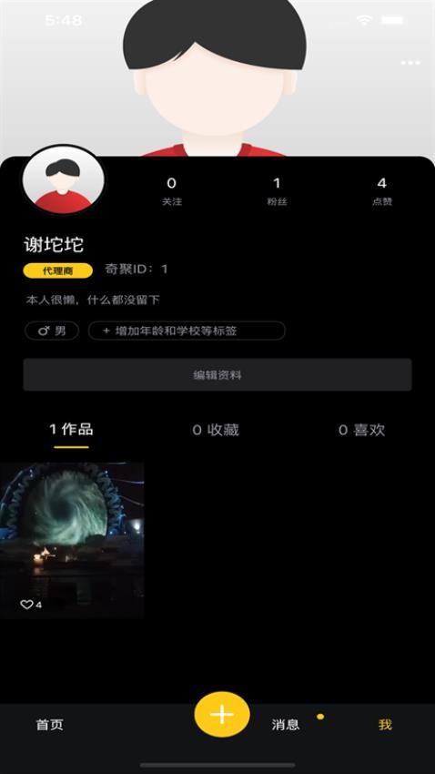齊憶視頻截圖(1)