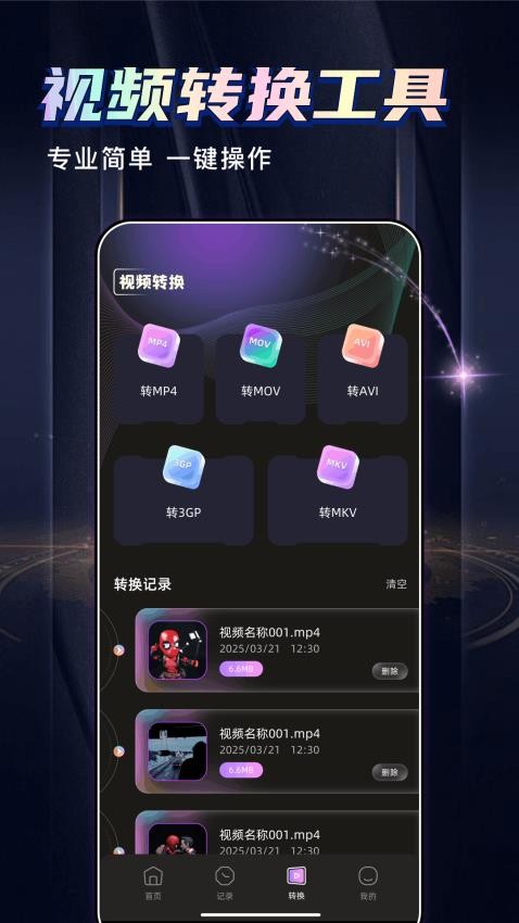 豆蛙視頻截圖(1)