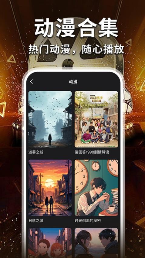 免費(fèi)電影大全截圖(2)