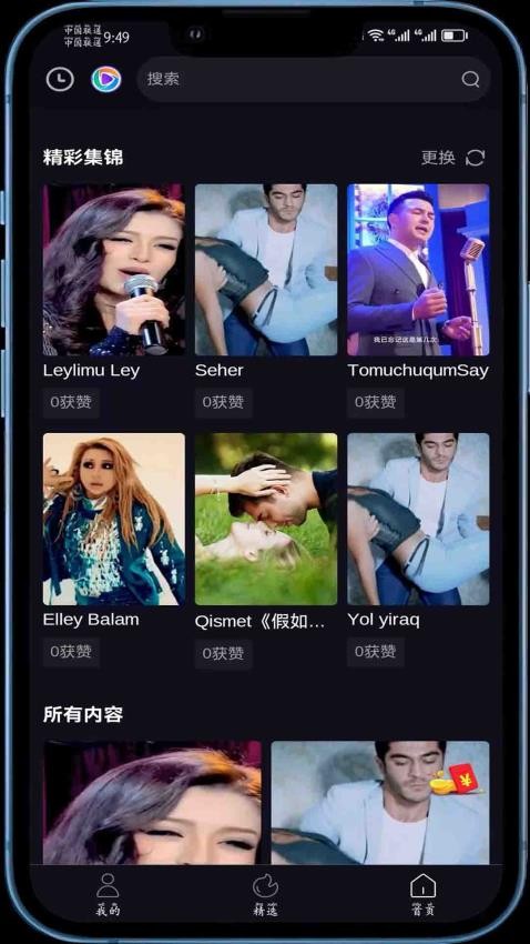Sinqak截圖(1)