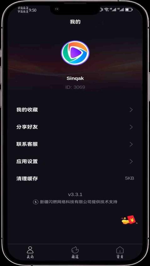 Sinqak截圖(2)