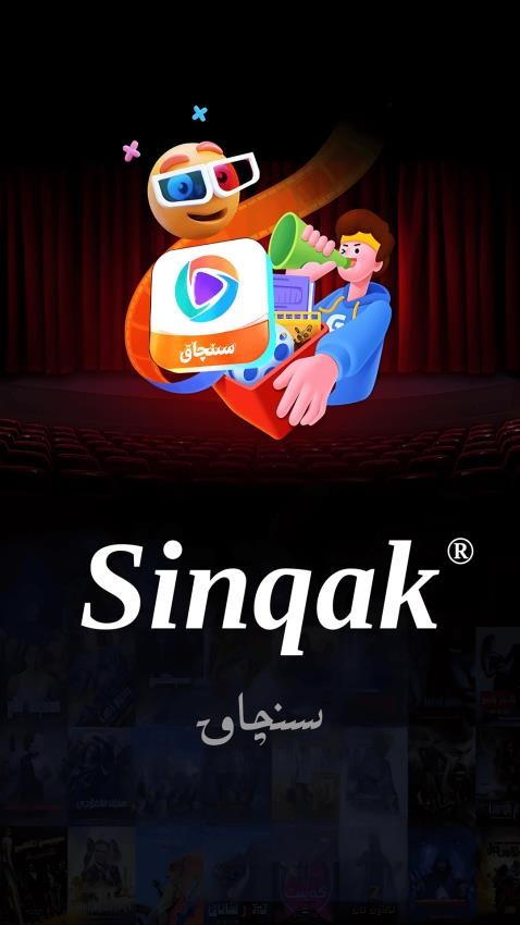 Sinqak截圖(4)