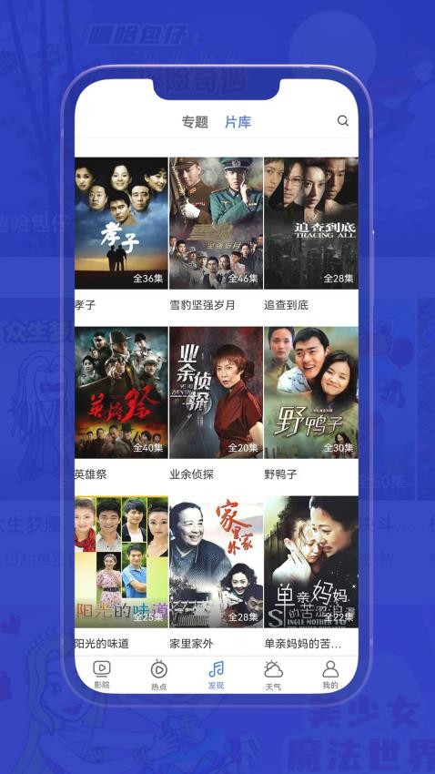 小愛影視大全截圖(3)