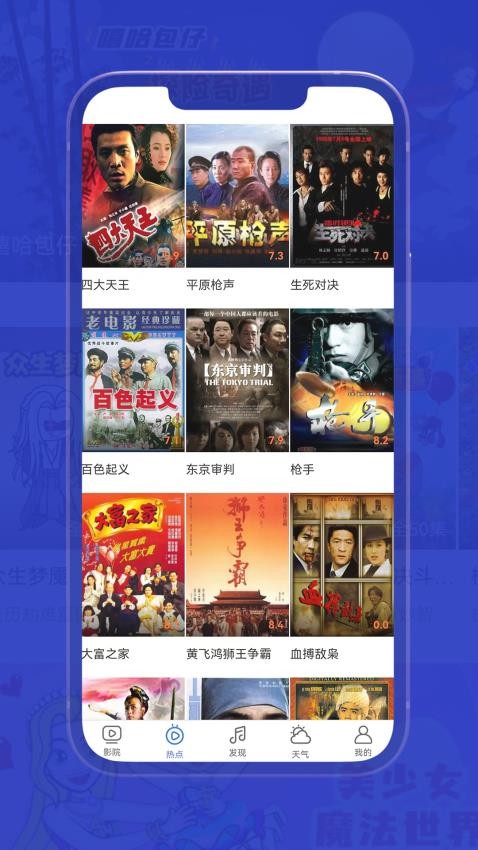 小愛影視大全截圖(1)