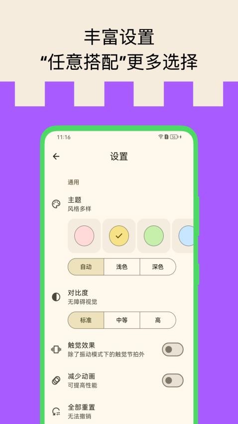 打節(jié)拍器截圖(3)