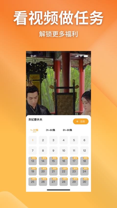 金象視界截圖(1)