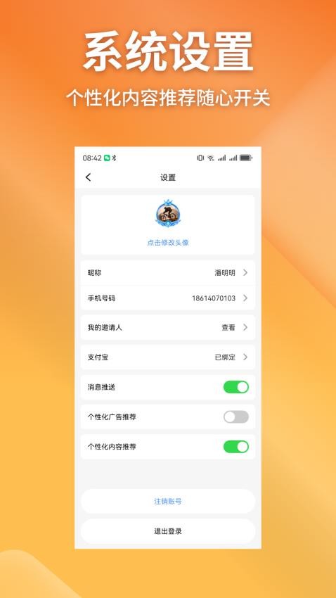 金象視界截圖(3)