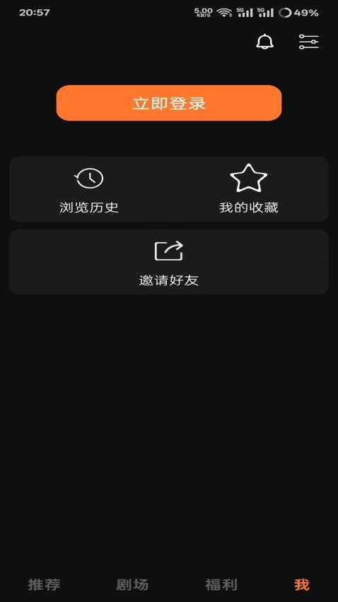 松果短劇截圖(4)
