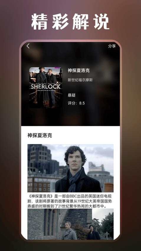 皮皮影視播放器截圖(1)