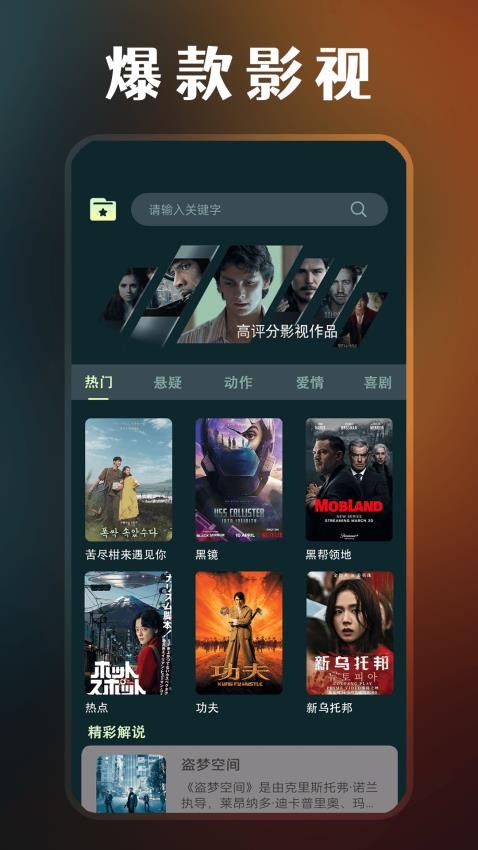皮皮影視播放器截圖(4)