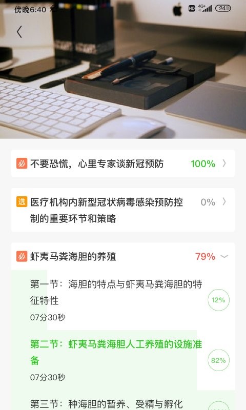 田課截圖(3)