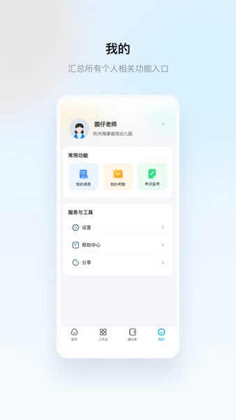 云眸普教截圖(4)