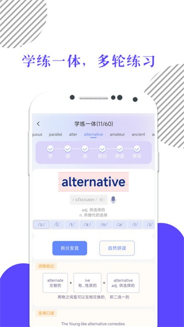 米考試背單詞截圖(1)