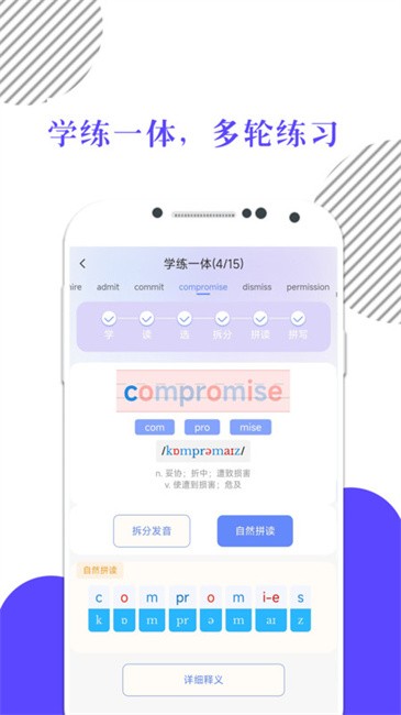 米考試背單詞截圖(3)