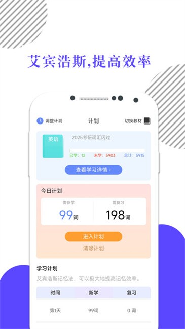 米考試背單詞截圖(4)