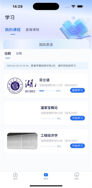 品質(zhì)課堂截圖(4)