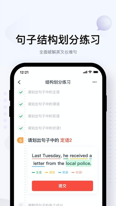 有道邏輯英語截圖(2)