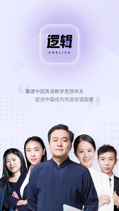 有道邏輯英語截圖(3)