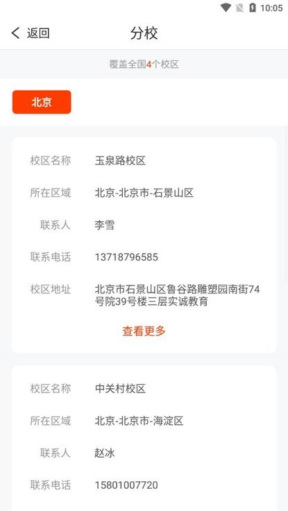 大馬網(wǎng)校截圖(3)
