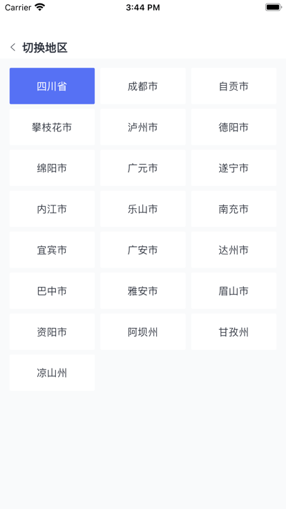 川教通截圖(1)