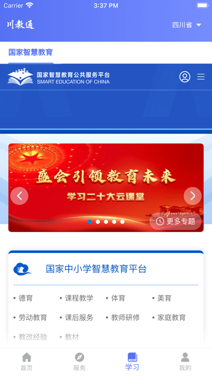 川教通截圖(3)