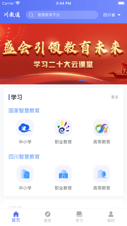 川教通截圖(4)