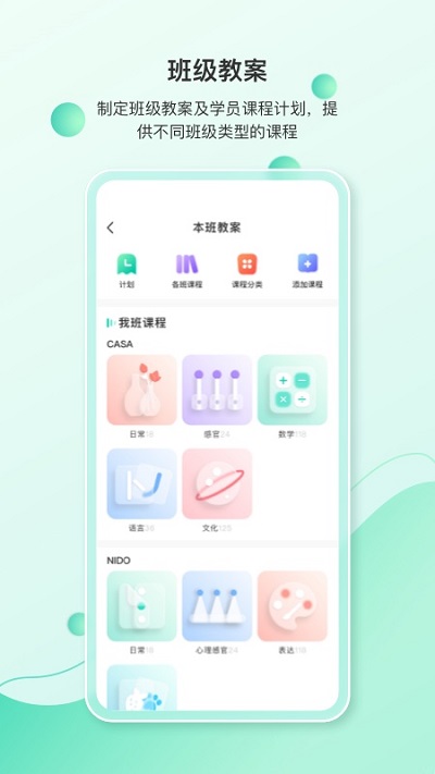 蒙氏手記截圖(1)