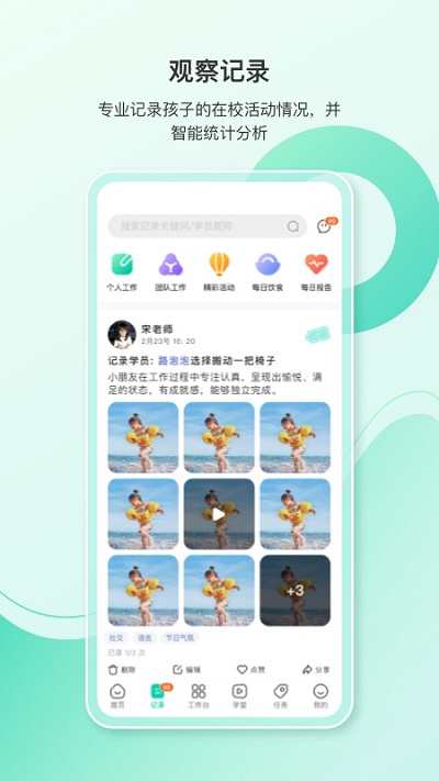 蒙氏手記截圖(3)