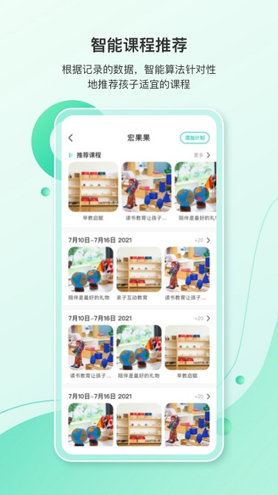 蒙氏手記截圖(2)