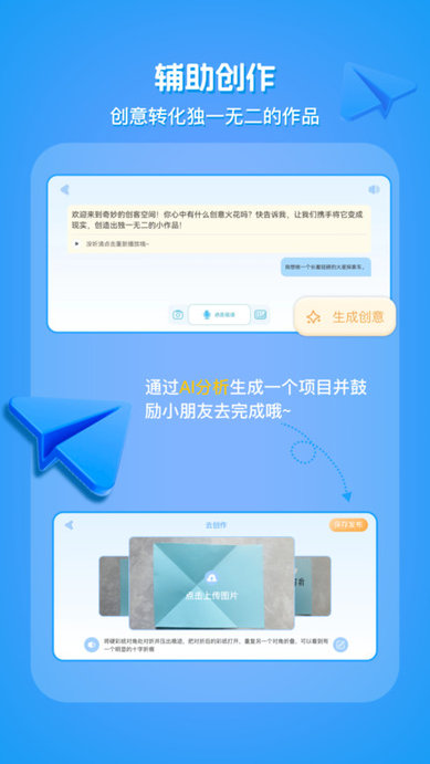 科學小伙伴截圖(1)