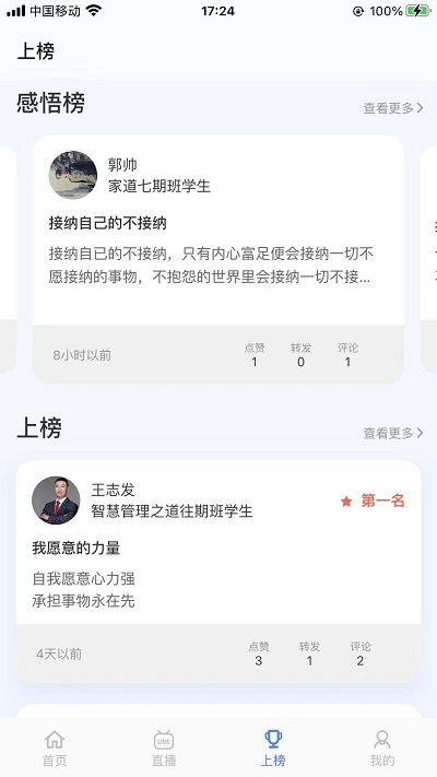智慧之道截圖(1)