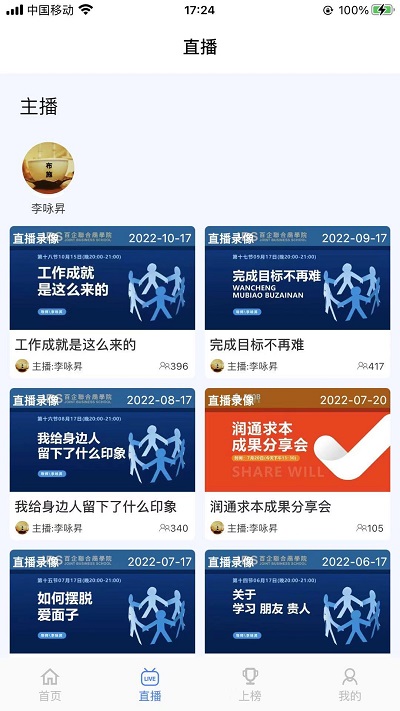 智慧之道截圖(4)