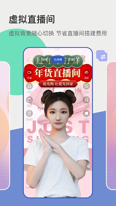 主播寶截圖(3)