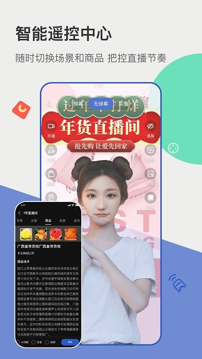 主播寶截圖(2)